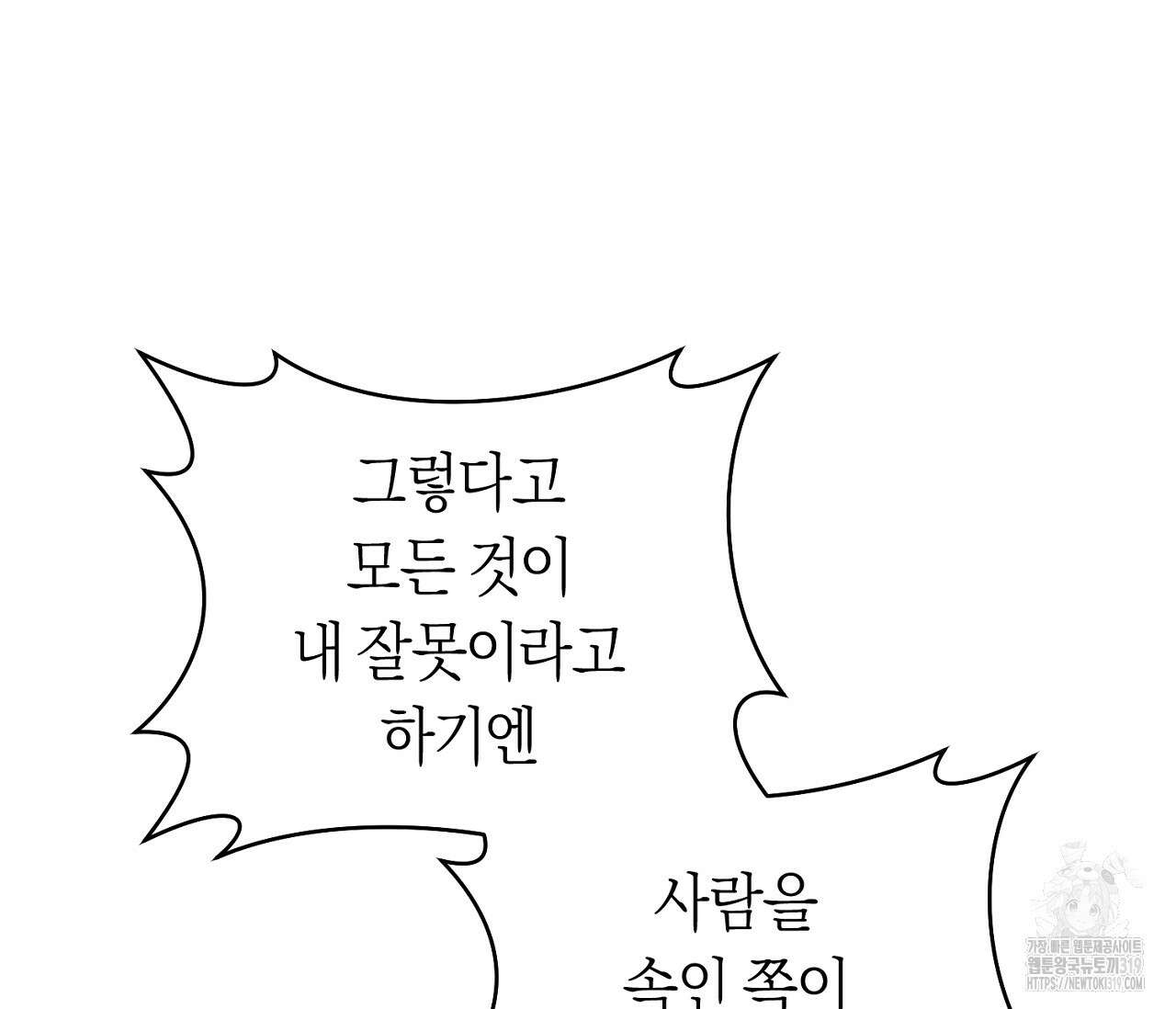 오프트랙 4화 13
