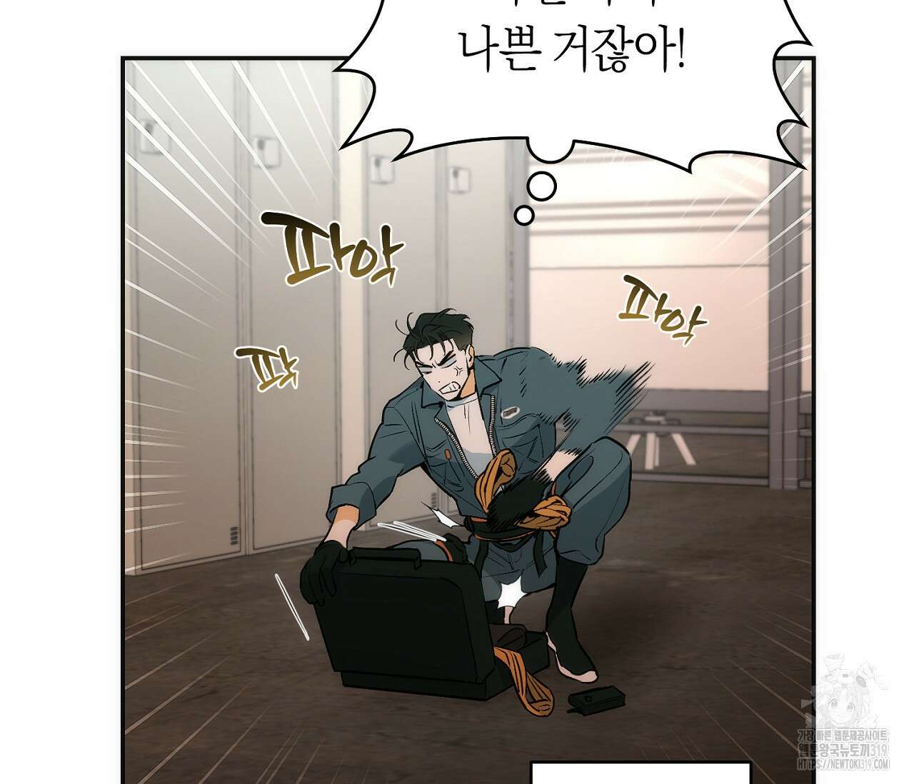 오프트랙 4화 14
