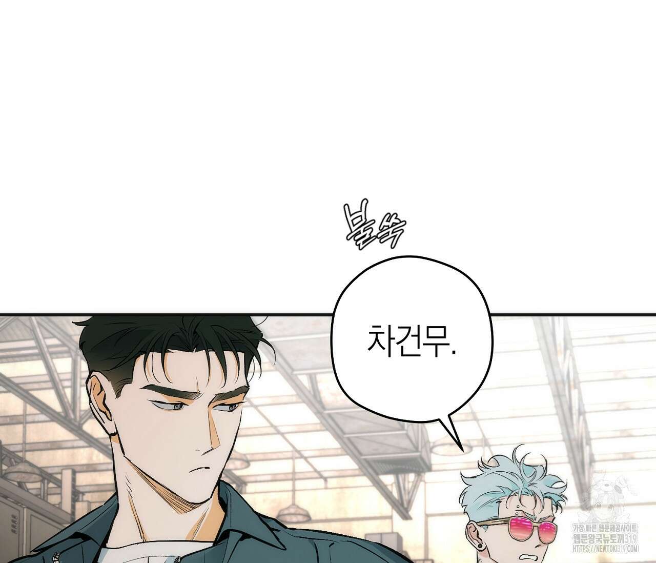 오프트랙 4화 18