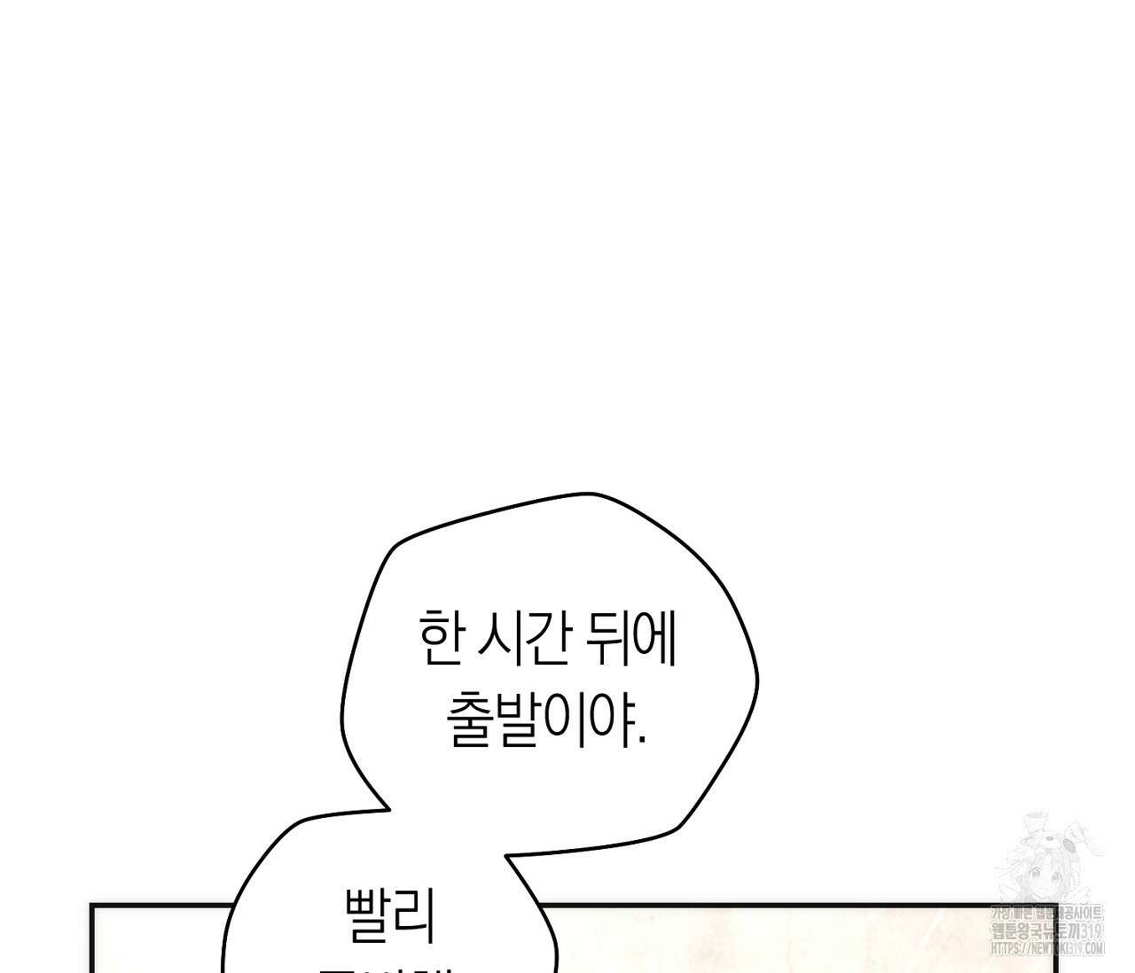 오프트랙 4화 20