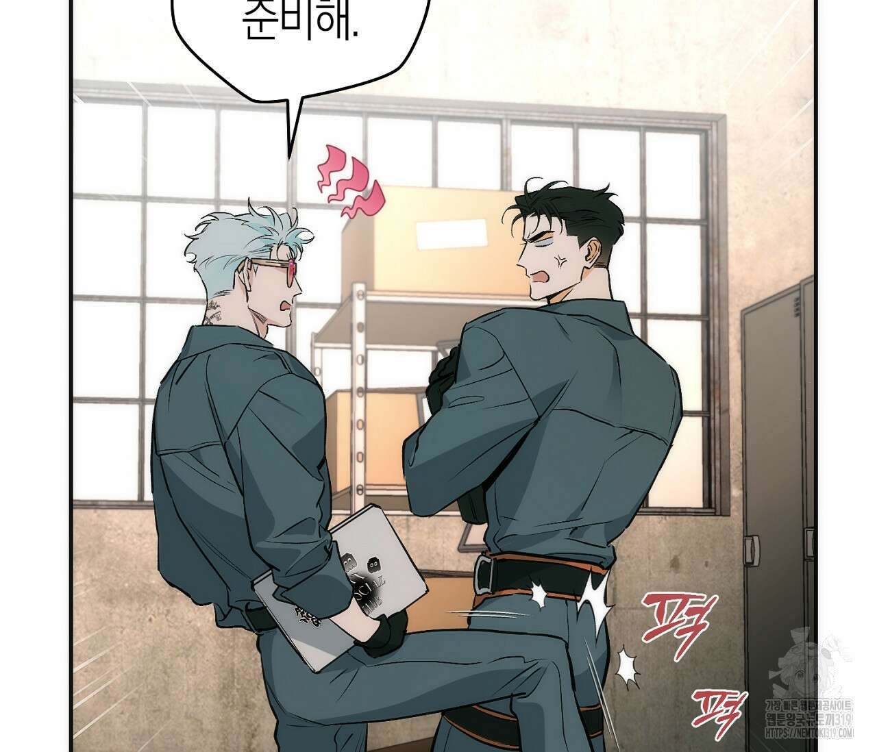 오프트랙 4화 21