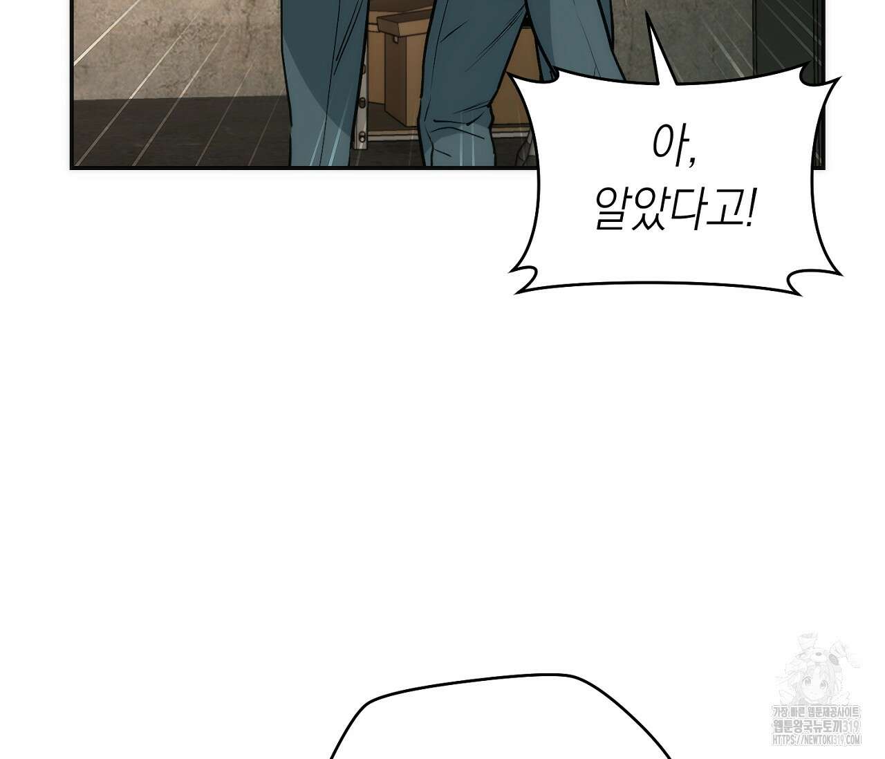 오프트랙 4화 22