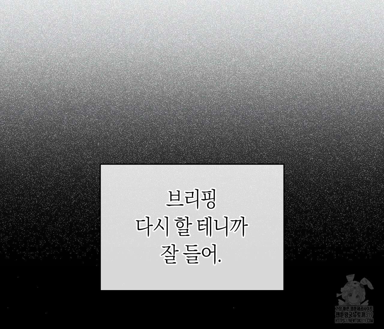 오프트랙 4화 26