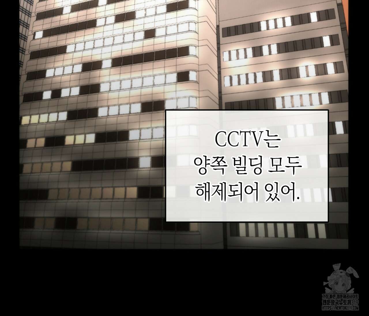 오프트랙 4화 28