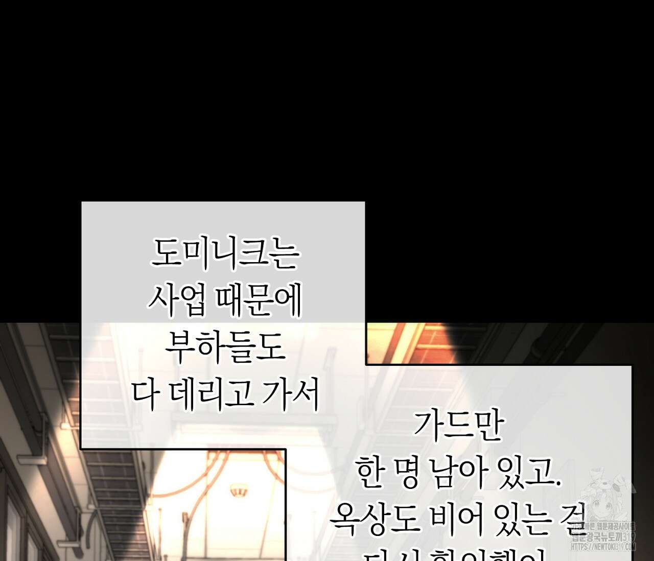 오프트랙 4화 29