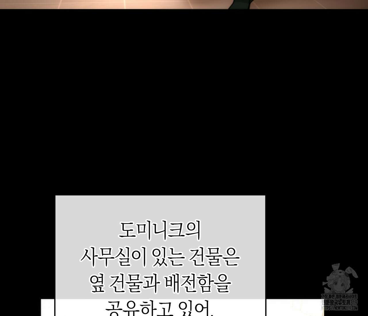 오프트랙 4화 31
