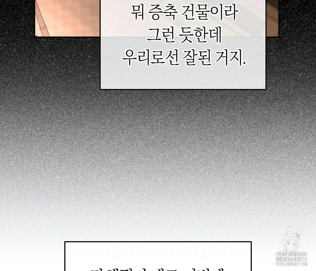 오프트랙 4화 33