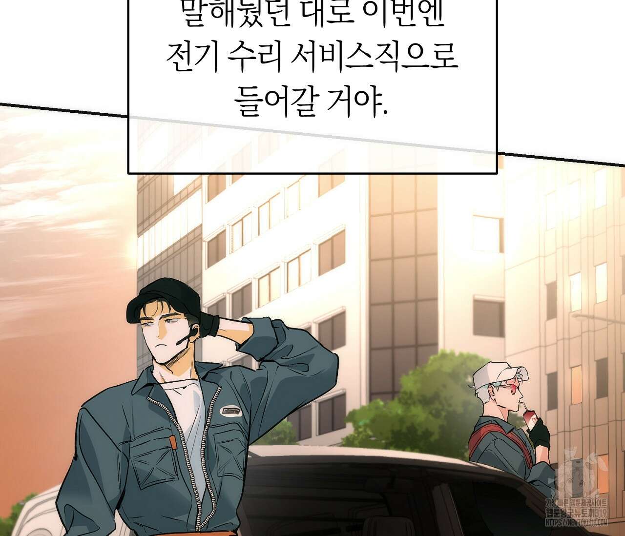오프트랙 4화 34