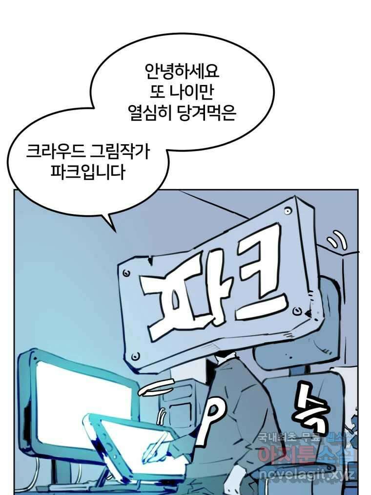 크라우드 후기 3