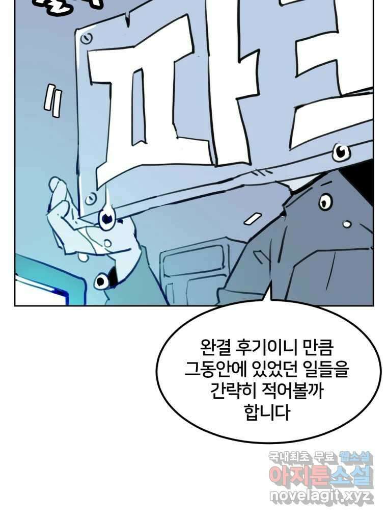 크라우드 후기 5