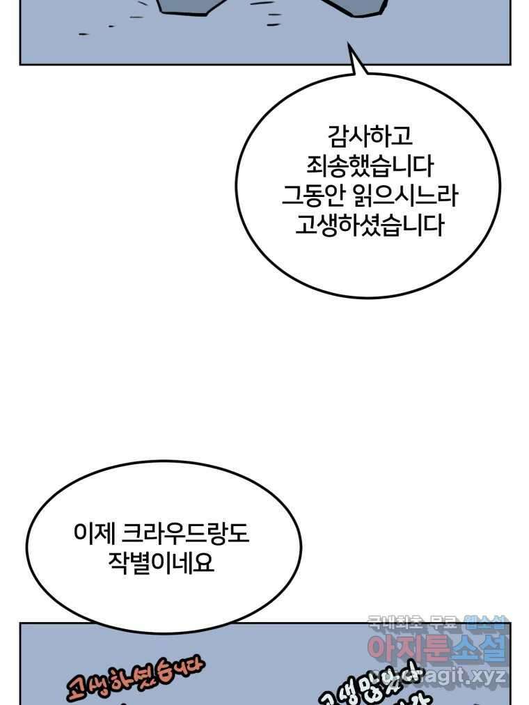 크라우드 후기 10
