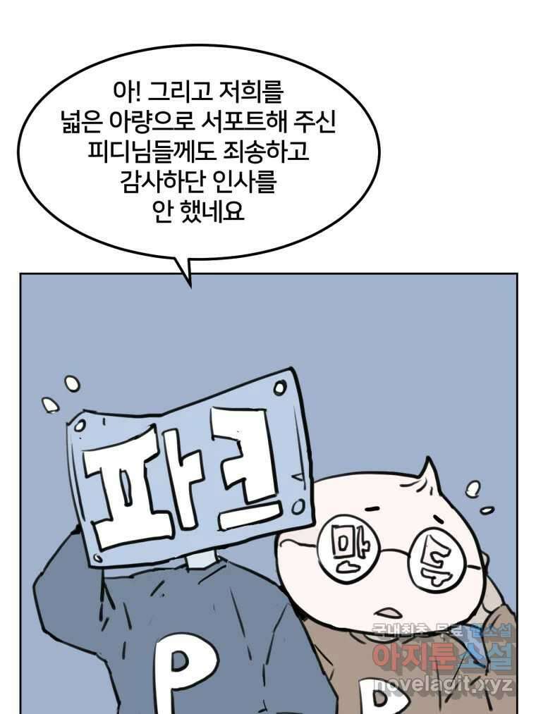 크라우드 후기 12