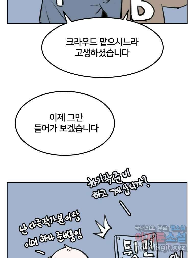 크라우드 후기 13