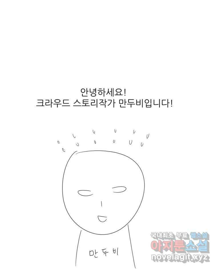 크라우드 후기 15