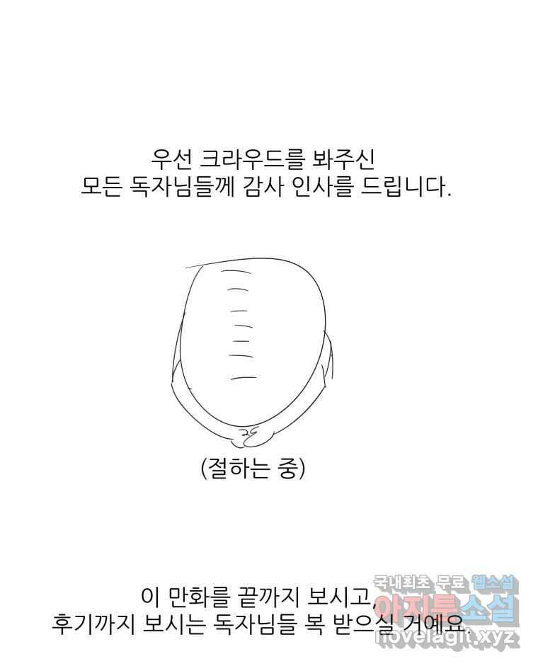 크라우드 후기 19