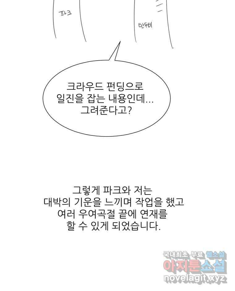 크라우드 후기 21
