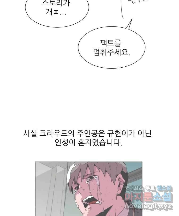 크라우드 후기 24