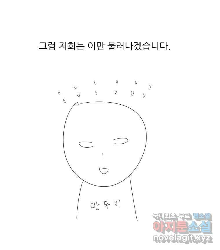 크라우드 후기 37