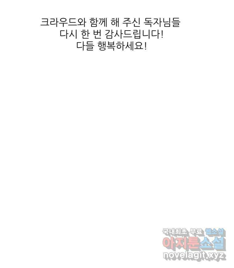 크라우드 후기 38