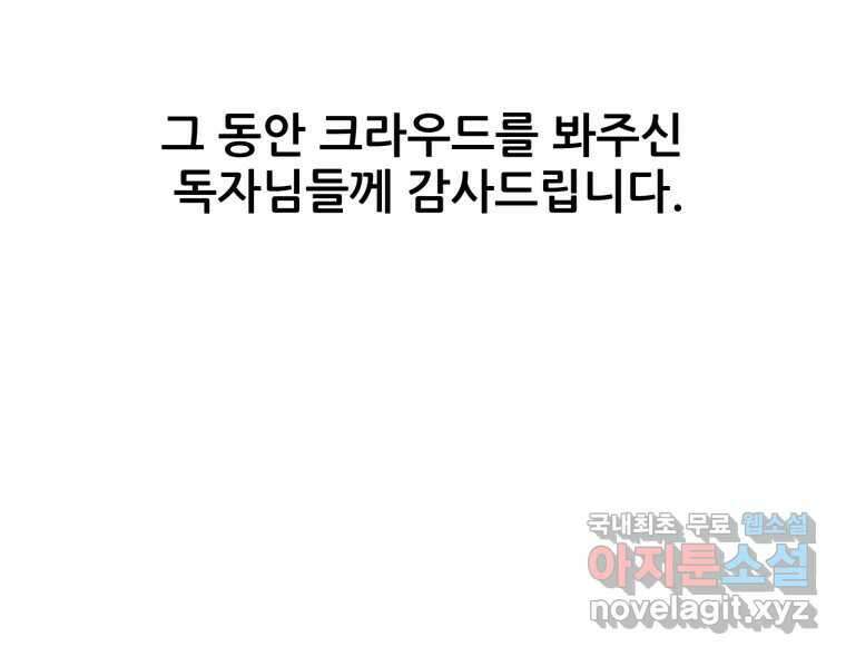 크라우드 후기 40