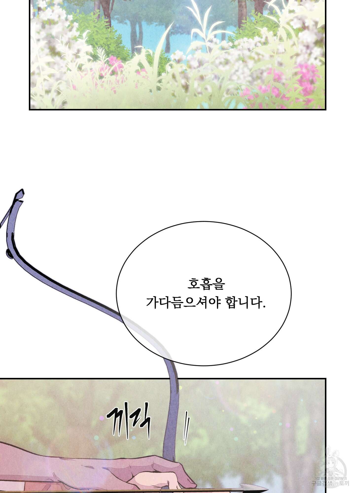 서리가 나리는 바다 6화 2