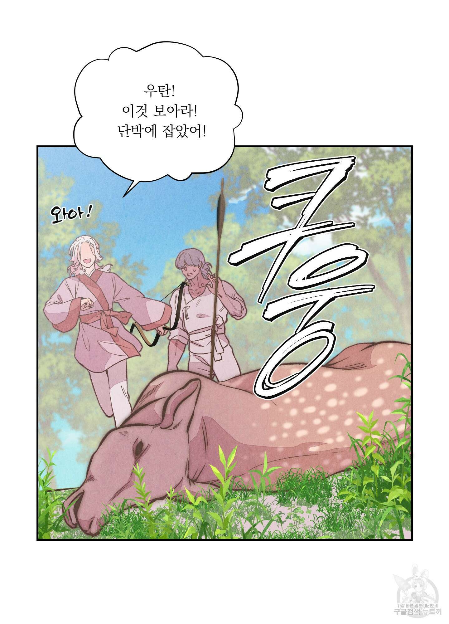 서리가 나리는 바다 6화 10