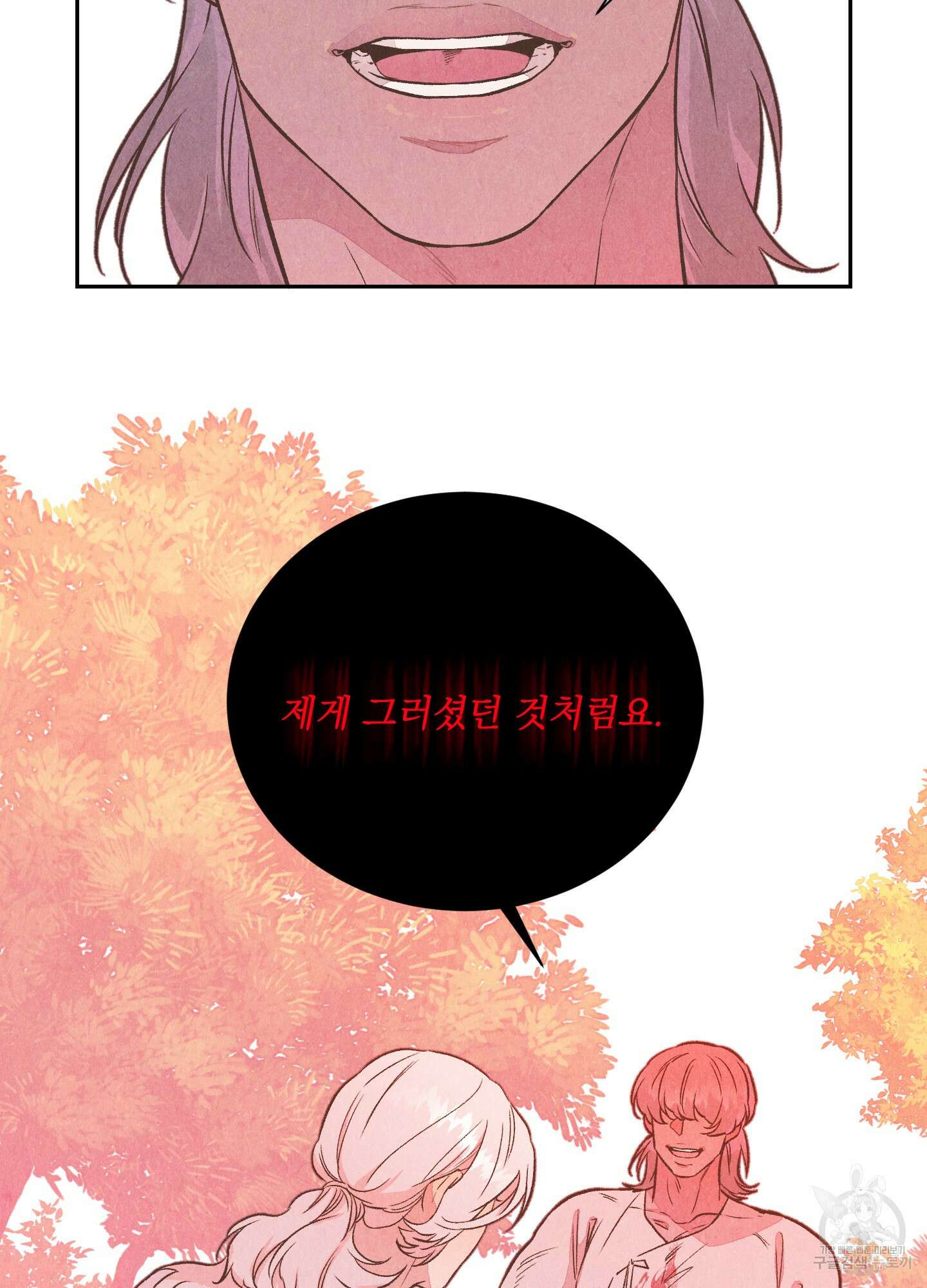 서리가 나리는 바다 6화 14