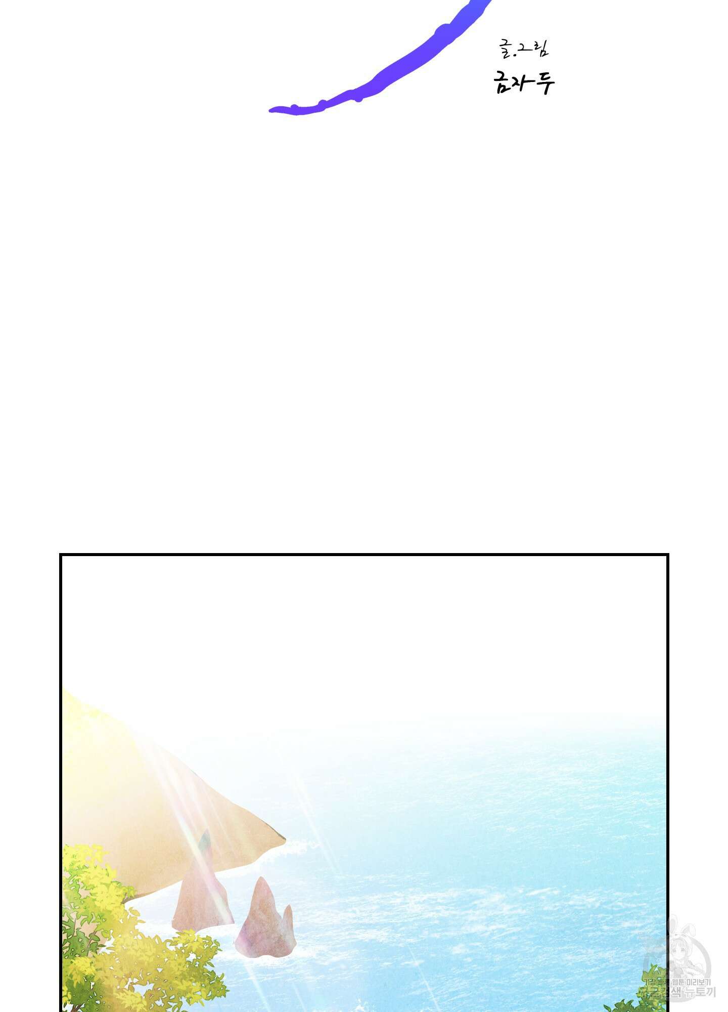 서리가 나리는 바다 6화 27
