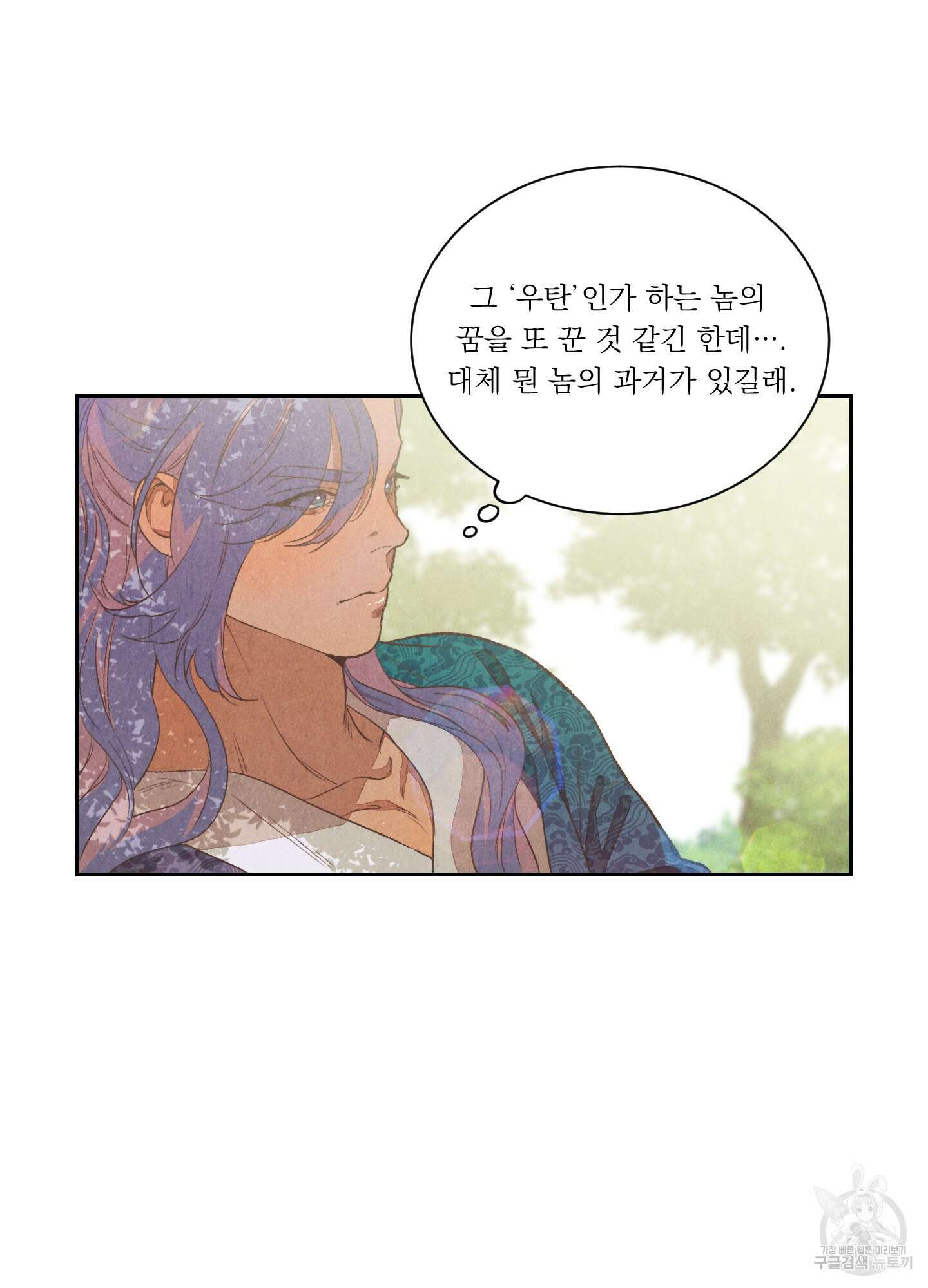 서리가 나리는 바다 6화 30