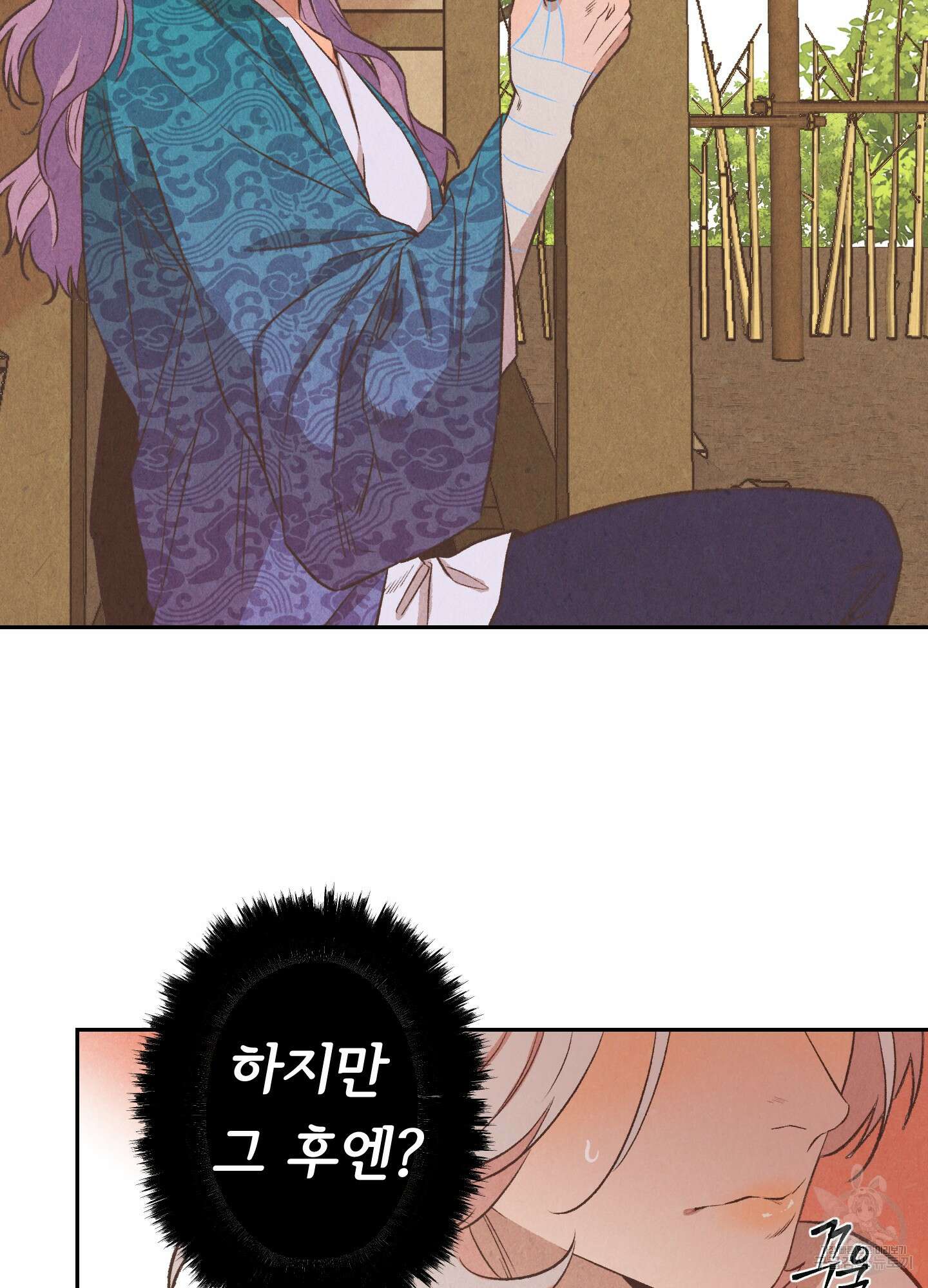 서리가 나리는 바다 6화 42
