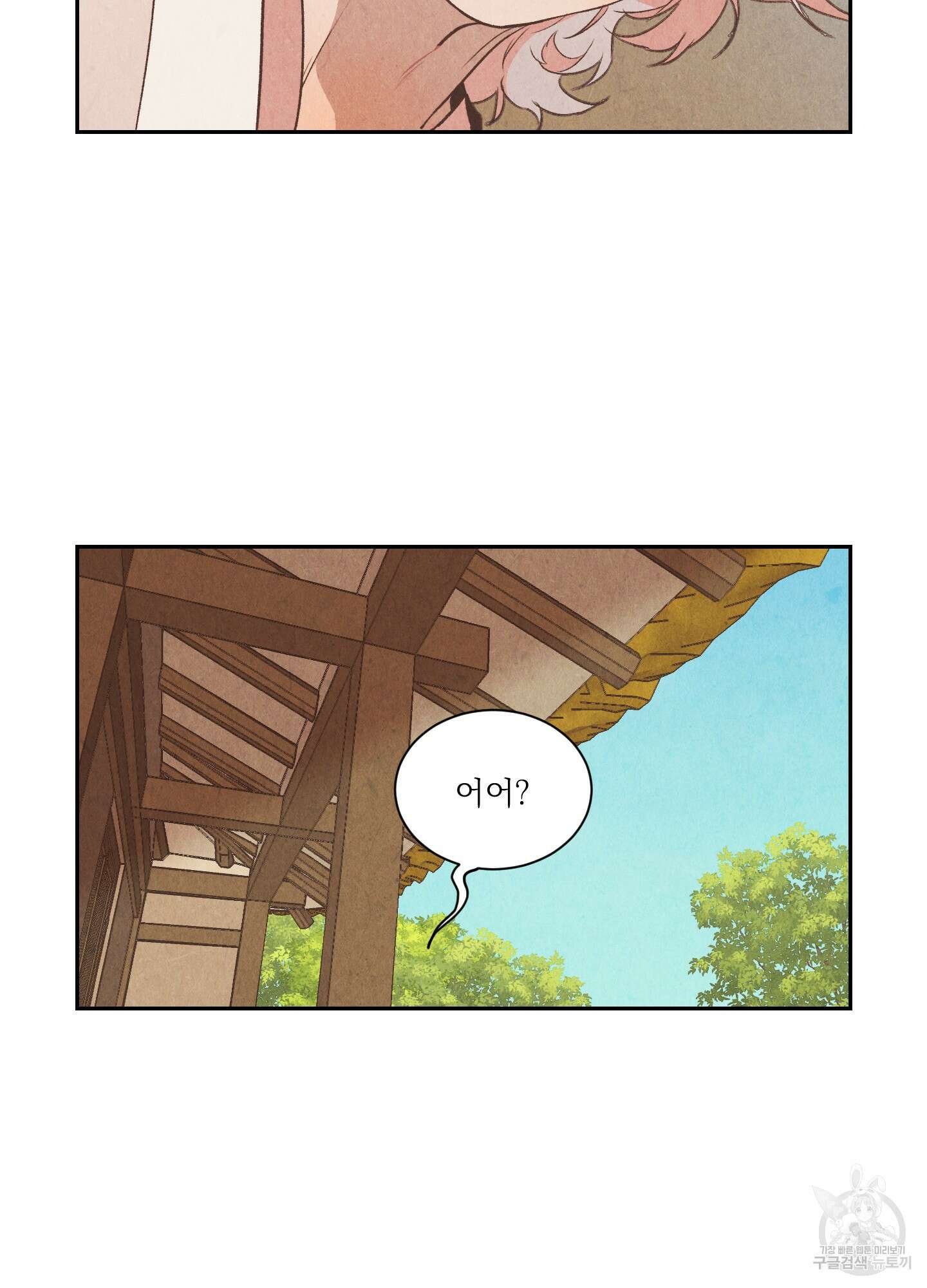 서리가 나리는 바다 6화 56