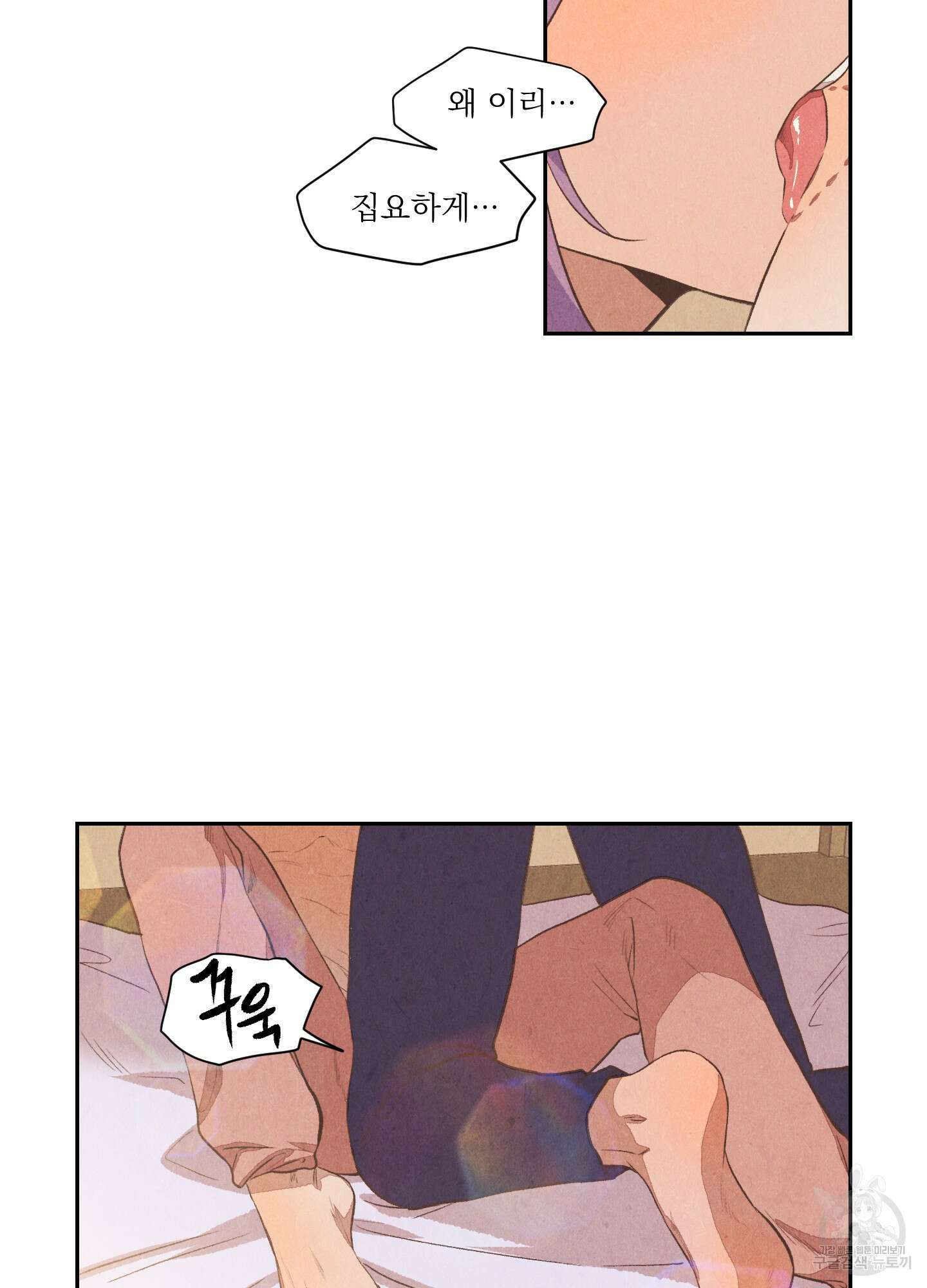 서리가 나리는 바다 6화 63