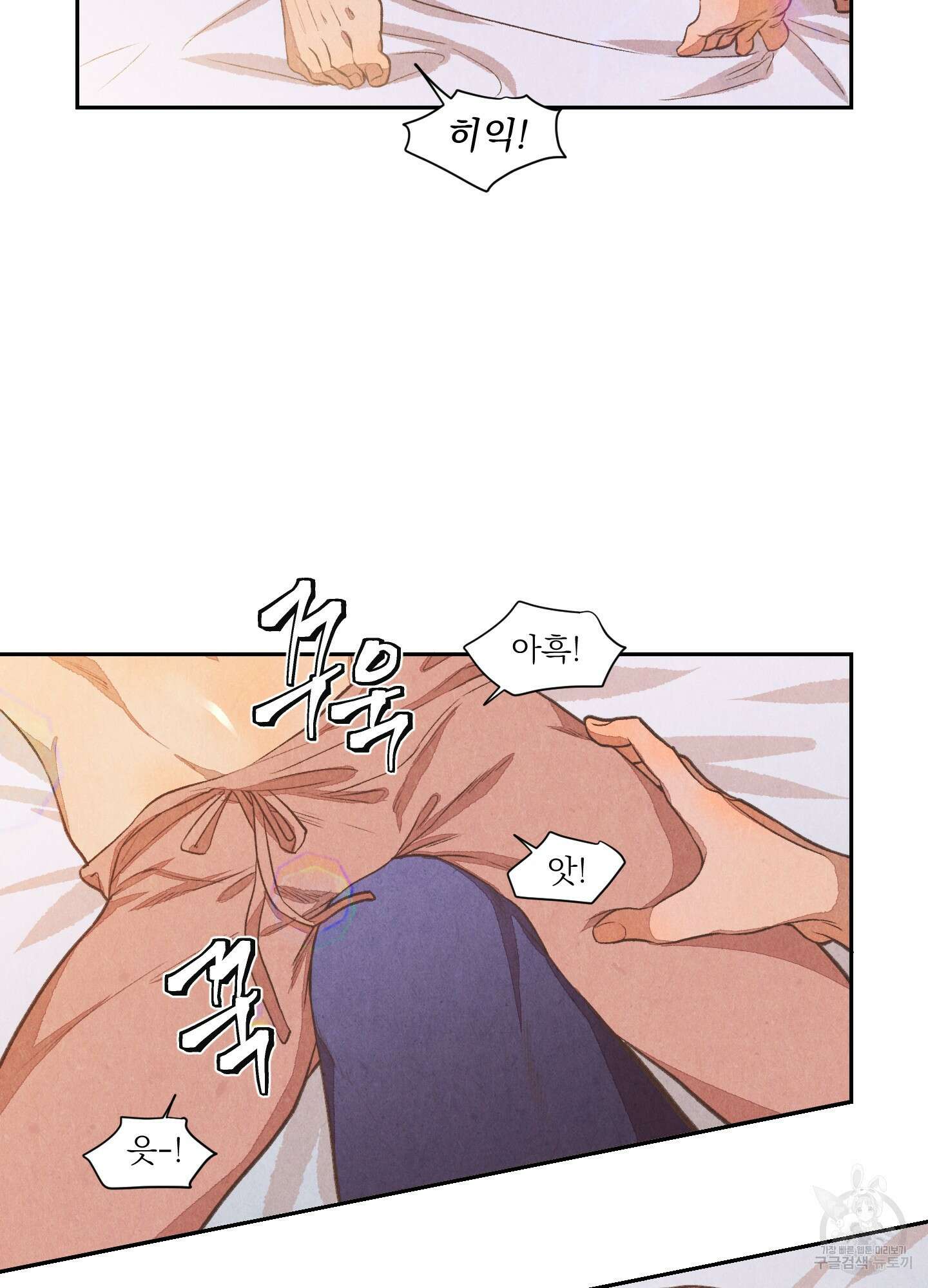 서리가 나리는 바다 6화 64