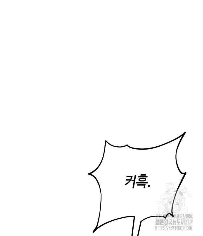 학생만 하면 안 될까요? 16화 2