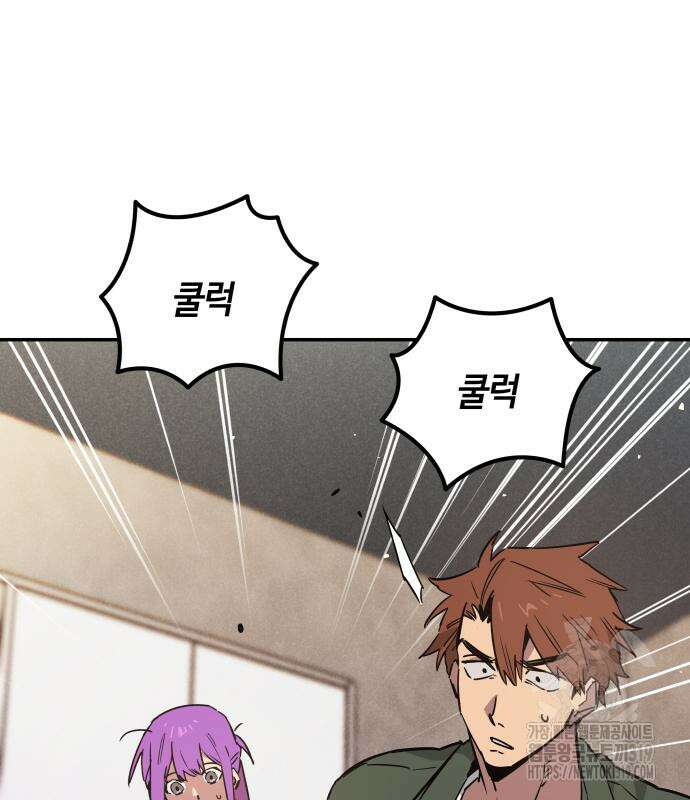 학생만 하면 안 될까요? 16화 6