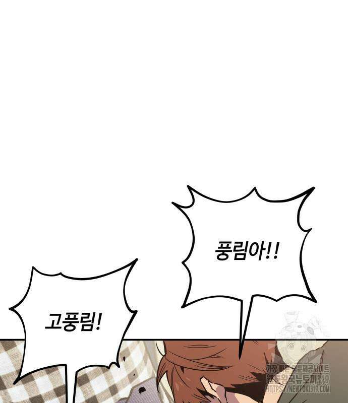 학생만 하면 안 될까요? 16화 8