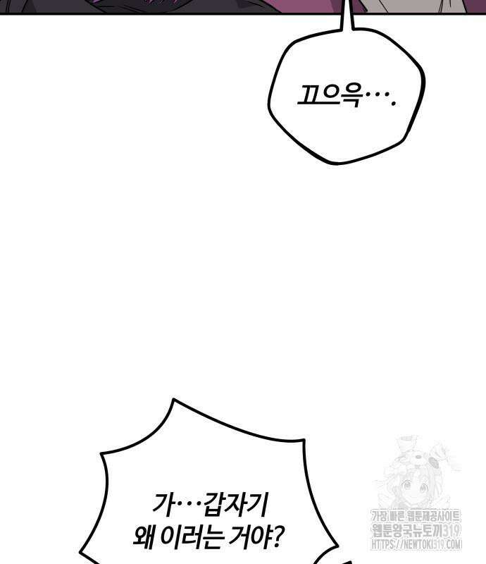 학생만 하면 안 될까요? 16화 10