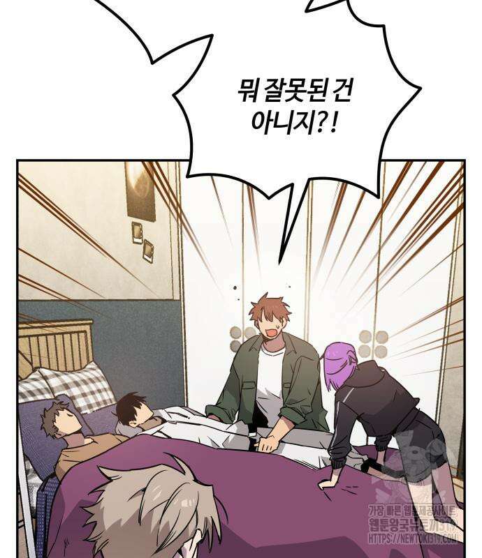 학생만 하면 안 될까요? 16화 11