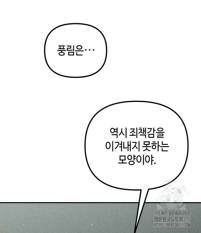 학생만 하면 안 될까요? 16화 13
