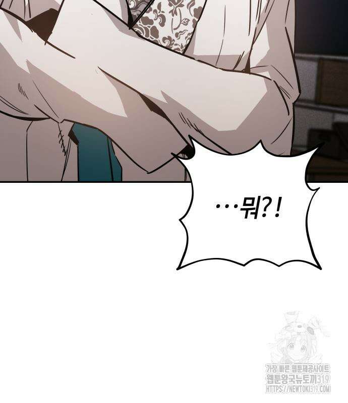 학생만 하면 안 될까요? 16화 15