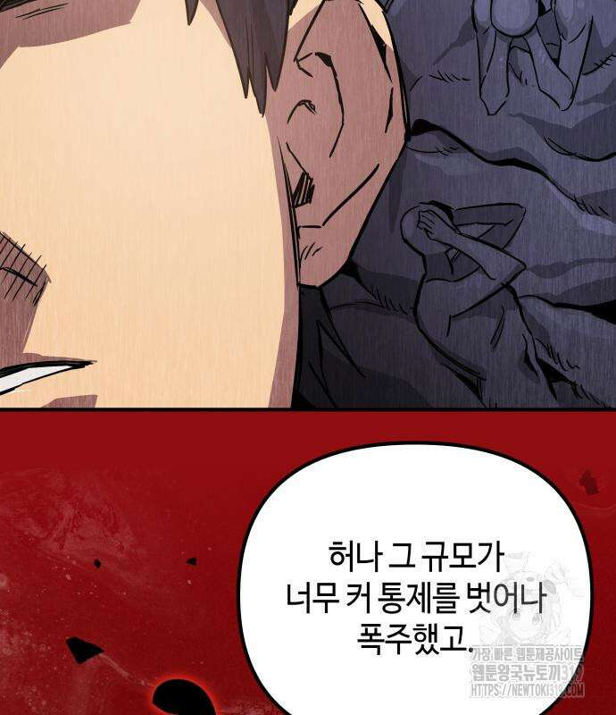 학생만 하면 안 될까요? 16화 17