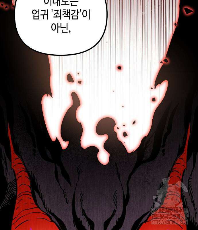 학생만 하면 안 될까요? 16화 19
