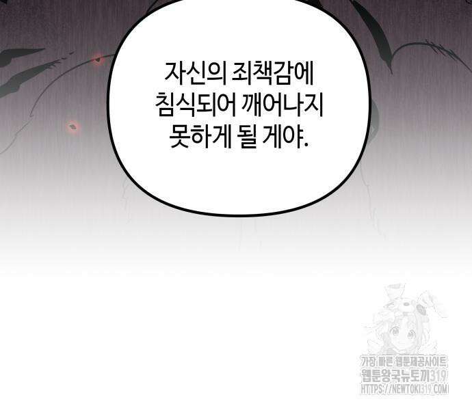 학생만 하면 안 될까요? 16화 22