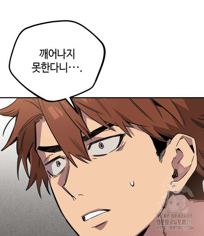 학생만 하면 안 될까요? 16화 23