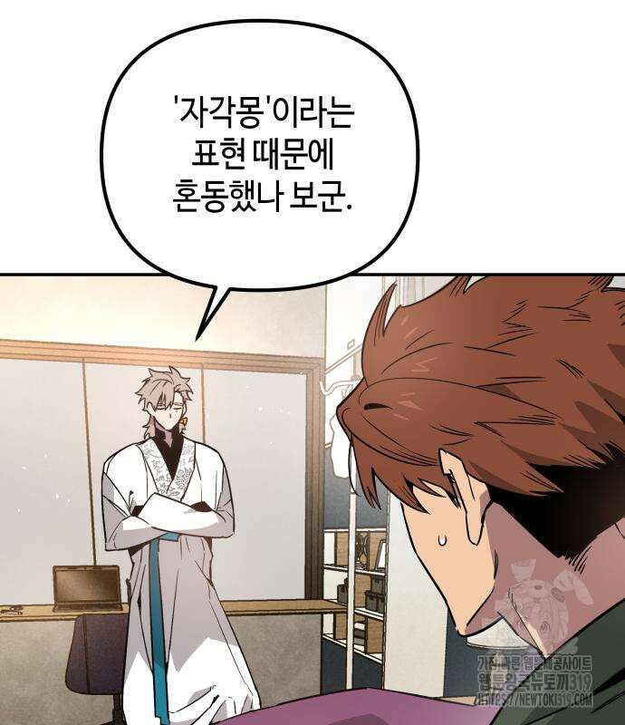 학생만 하면 안 될까요? 16화 25