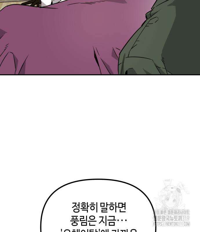 학생만 하면 안 될까요? 16화 26