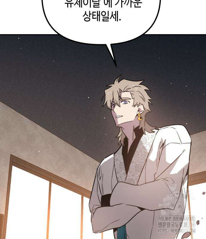 학생만 하면 안 될까요? 16화 27