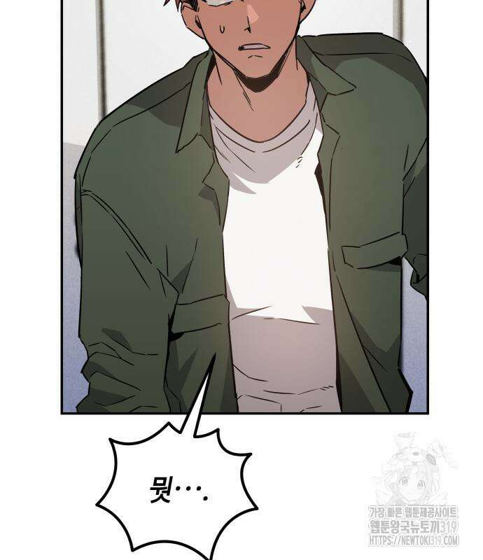 학생만 하면 안 될까요? 16화 30
