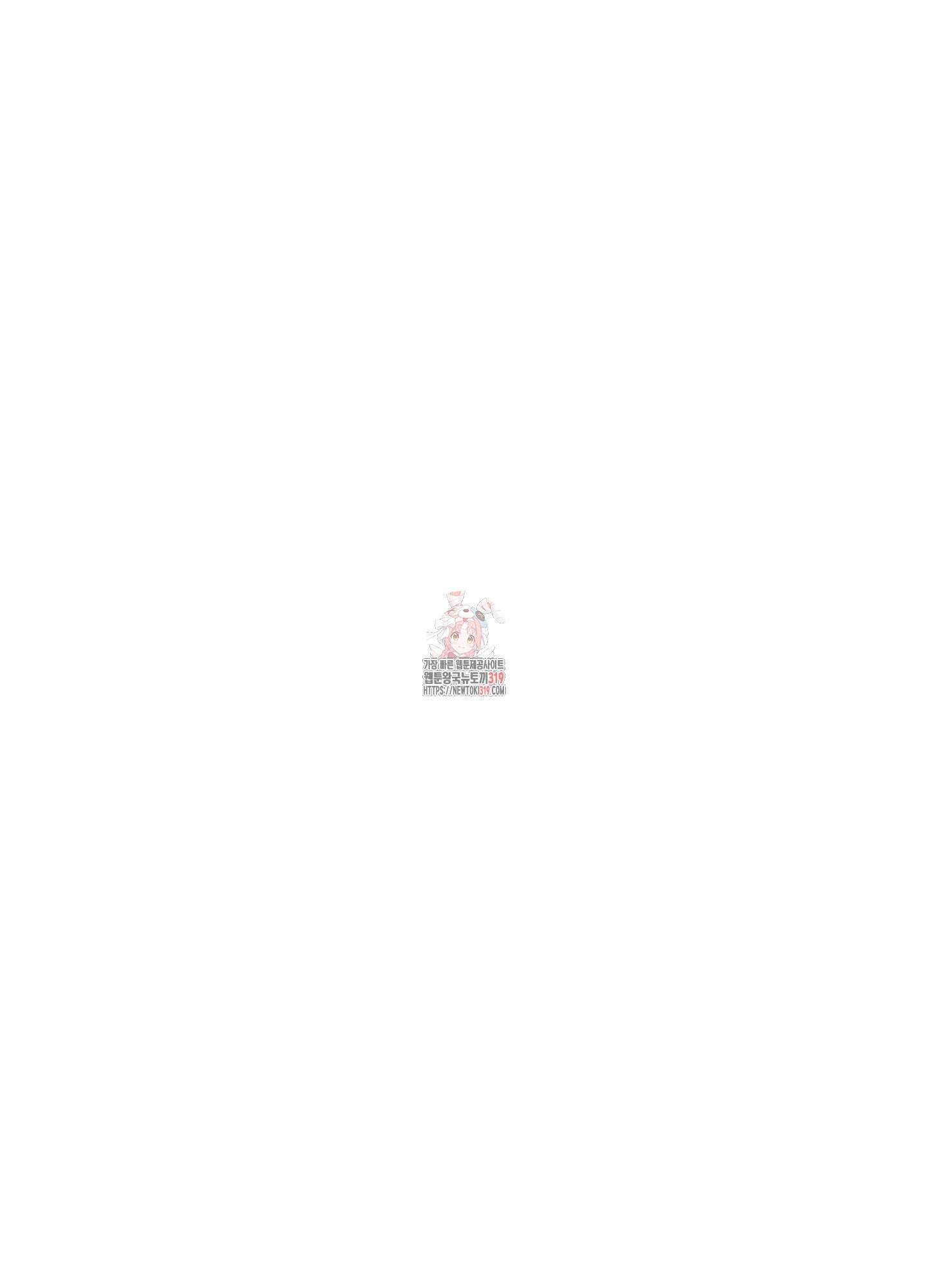 상어에게서 토끼는 방법 21화 1