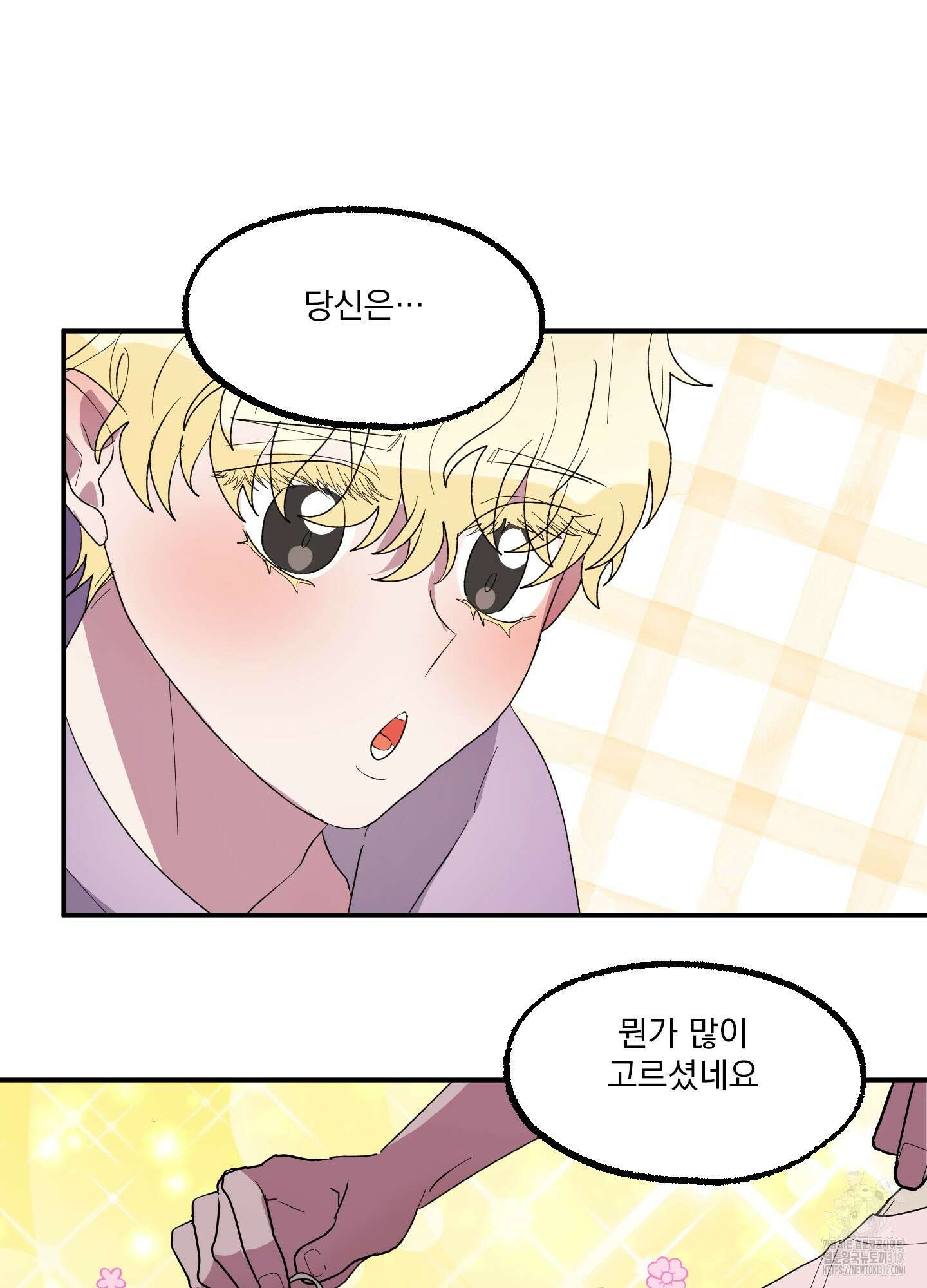 상어에게서 토끼는 방법 21화 6